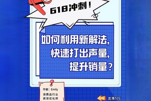 霍奇森：2-1时决定让埃泽冒险复出；输红军的比赛偷走了我的快乐